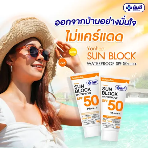 Kính Mắt Sun Blocker