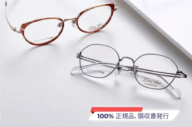 Mắt Kính Imegane