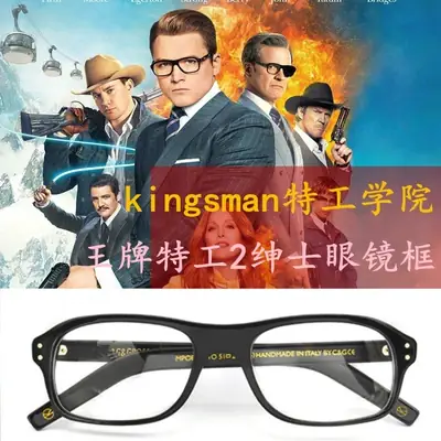 Mắt Kính Kingsman